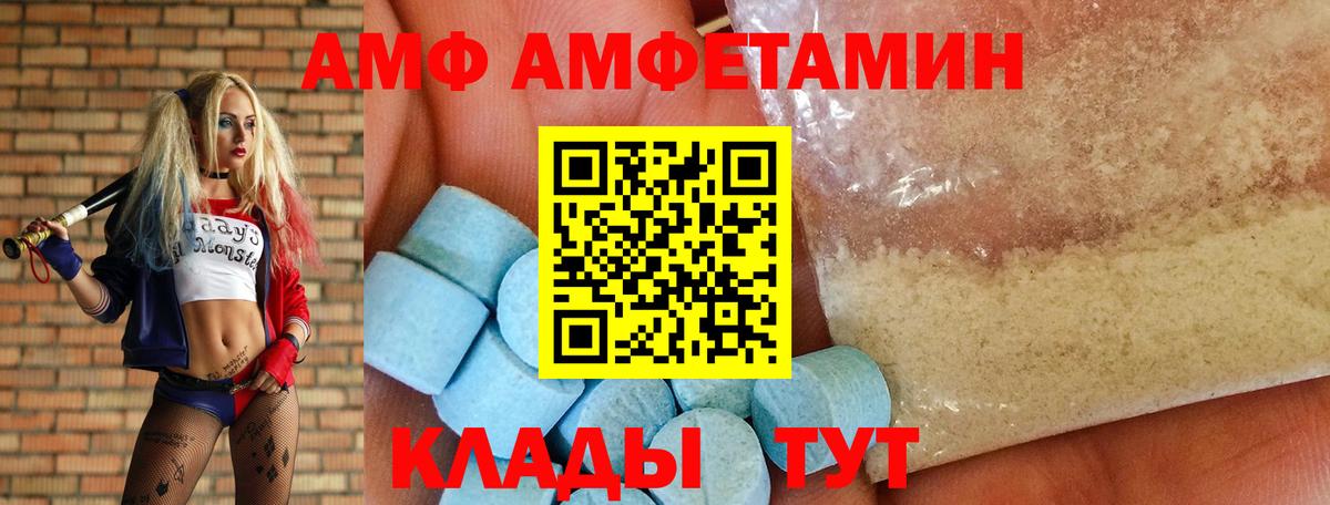 ГАШИШ  Вход с VPN  Метамфетамин  Ейск  Меф МЯУ МЯУ кристаллы 