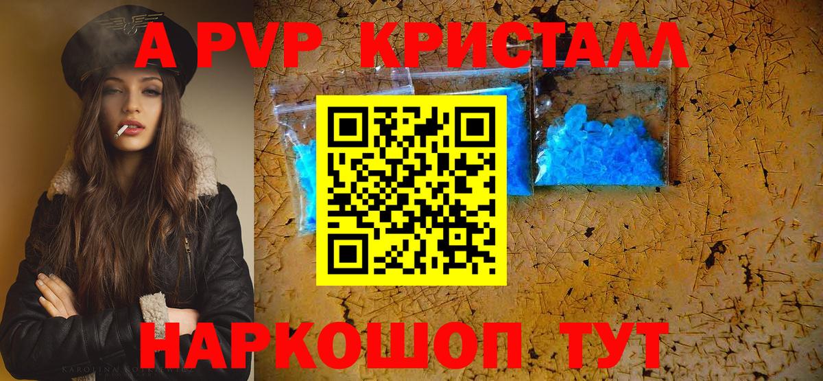 Альфа ПВП VHQ Ейск