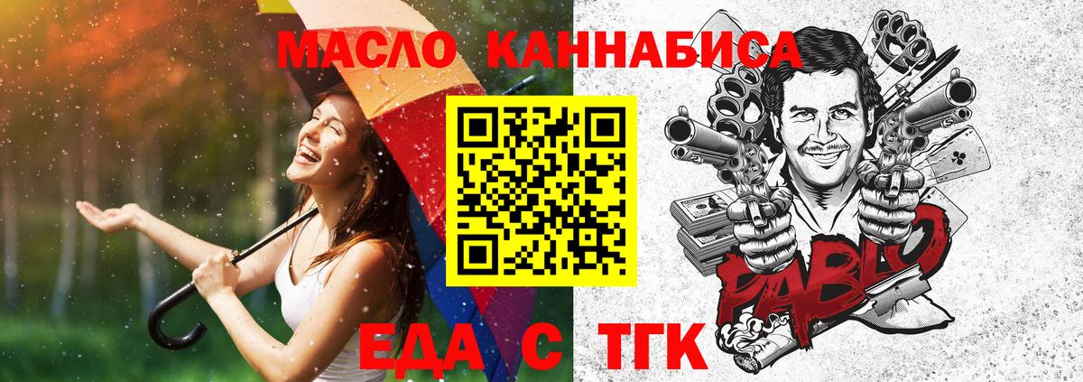 Ейск  Cannafood конопля  Вход с VPN 