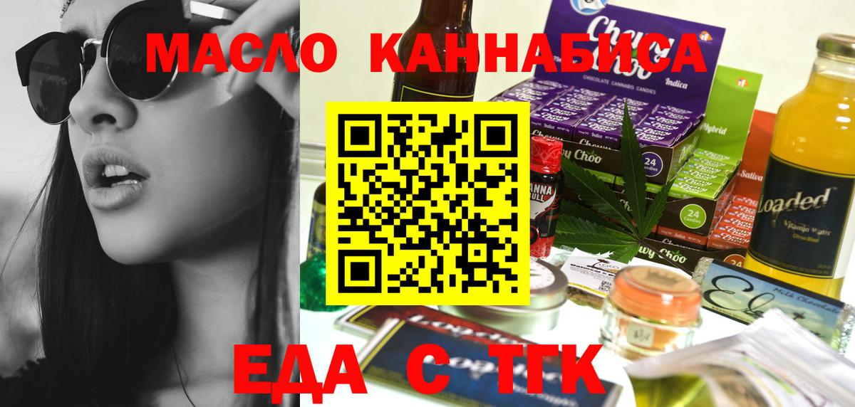 Печенье с ТГК марихуана Ейск