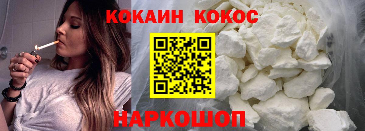 КОКАИН Columbia  КОКАИН 98%  Вход с VPN  Ейск 