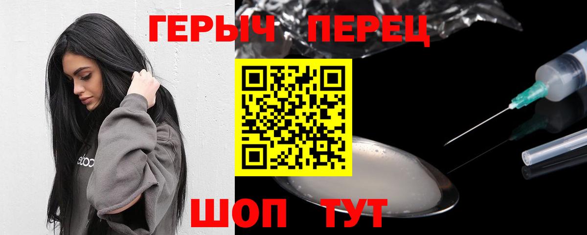 ГЕРОИН  Вход с VPN  Ейск  ГЕРОИН гречка 