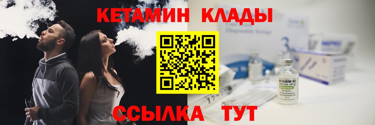 гидра ссылки  Кетамин VHQ  Вход с VPN  Ейск 