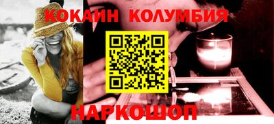 кокаин колумбия Краснодар
