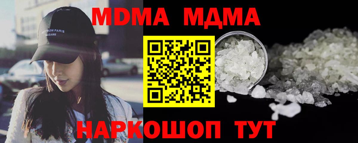 МДМА VHQ  Вход с VPN  Ейск  МДМА VHQ 