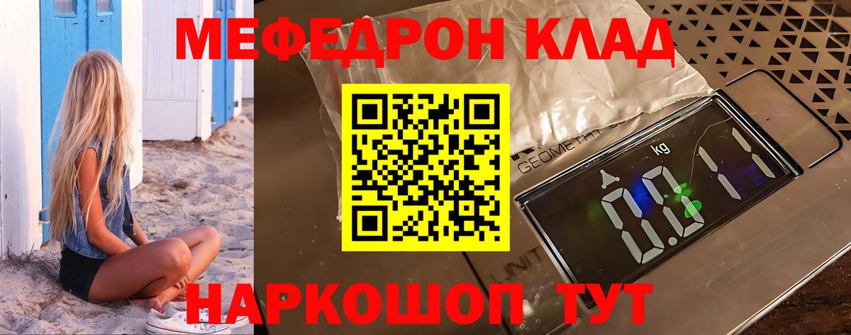 МЕФ  Ейск