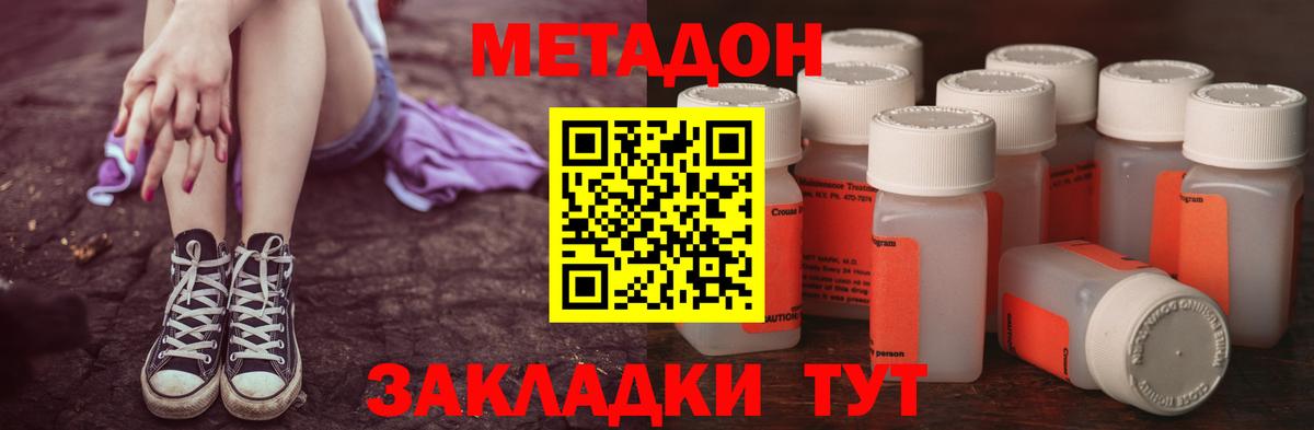 МЕТАДОН белоснежный  Метадон мёд  Вход с VPN  Ейск 