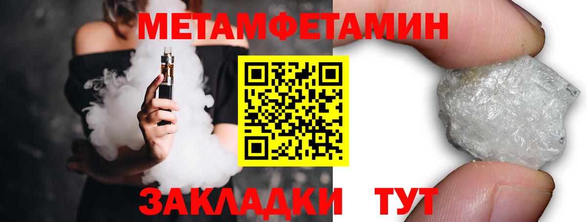 Ейск  МЕТАМФЕТАМИН Декстрометамфетамин 99.9%  МЕТАМФЕТАМИН Декстрометамфетамин 99.9%  Вход с VPN 