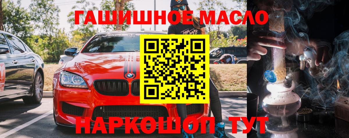 ТГК THC oil  Дистиллят ТГК Wax  Ейск  Вход с VPN 