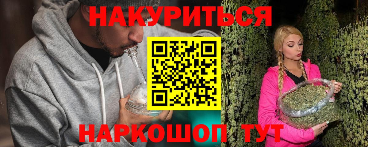 Каннабис гибрид  Канабис ГИДРОПОН  Шишки марихуана White Widow  Бошки Шишки AK-47  Вход с VPN  Ейск 